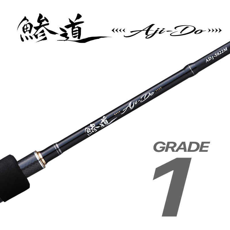 鯵道1G アジング(AD1)の製品画像