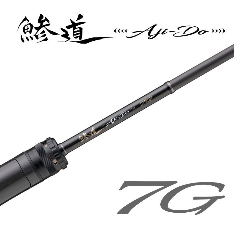 鯵道7G(AD7)の製品画像