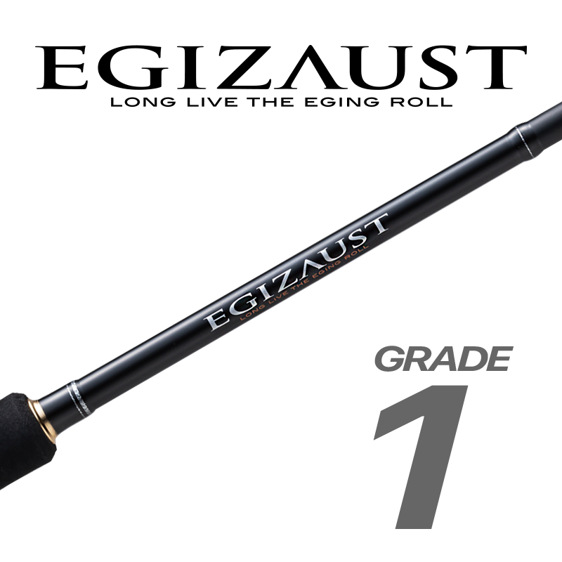 エギゾースト1G エギング(EZ1)の製品画像