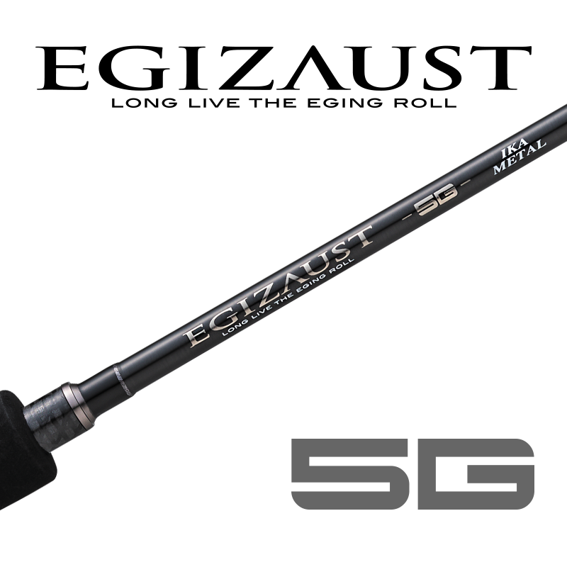 エギゾースト5G イカメタル・オモリグの製品画像