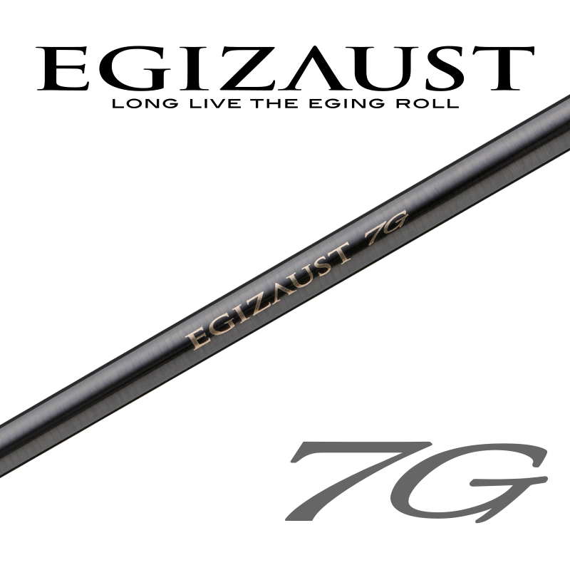 エギゾースト7G エギング(EZ7)の製品画像