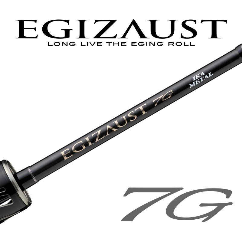 エギゾースト7G イカメタルの製品画像