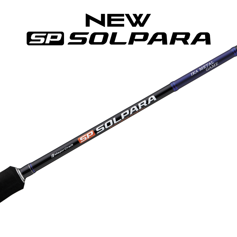 NEWソルパラ イカメタル・オモリグの製品画像