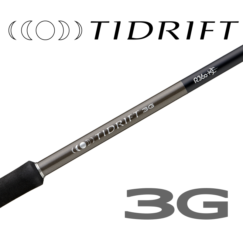 タイドリフト3G(2026年3月発売)の製品画像