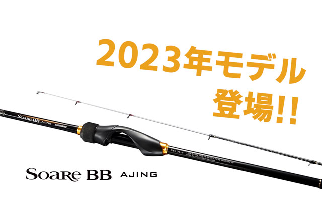 ソアレ BBの製品画像