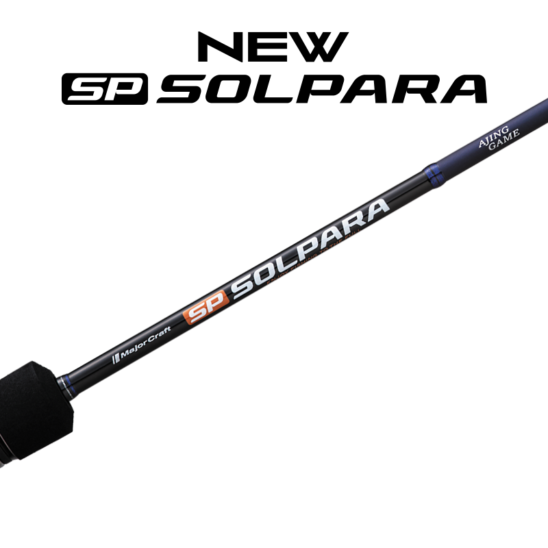 NEWソルパラ アジングの製品画像