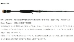 ヒュージカスタム ジェノマの製品画像