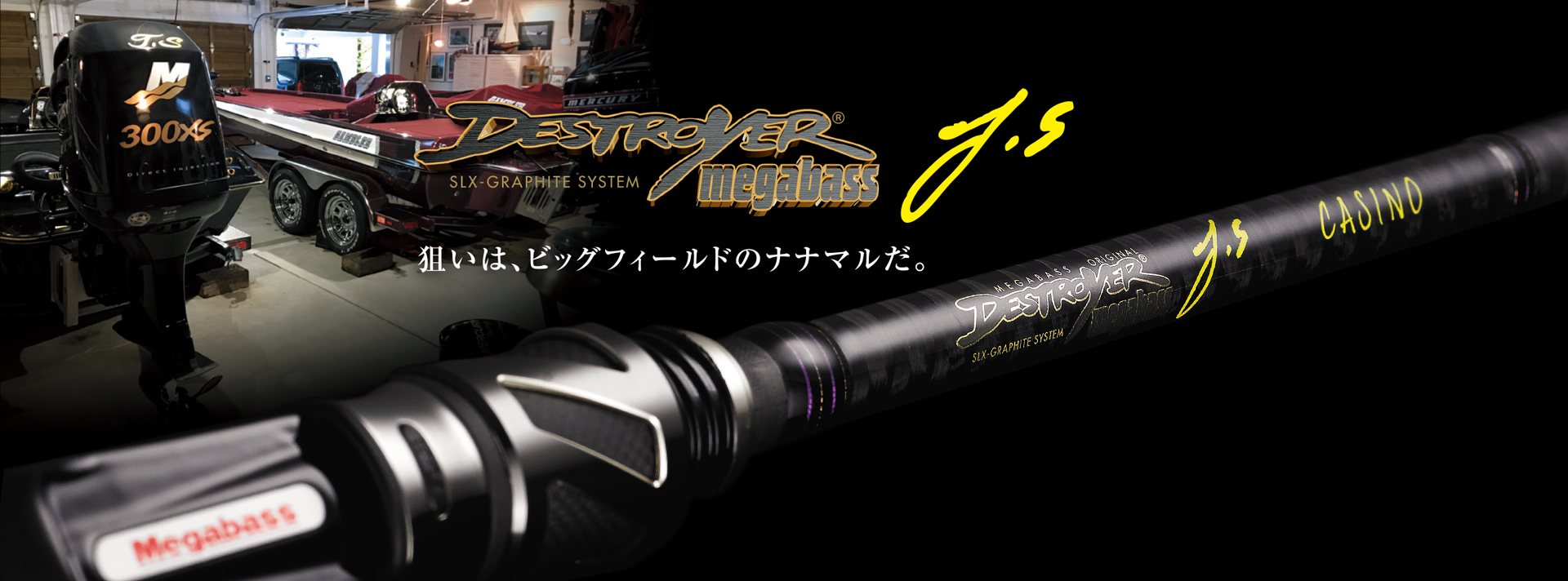 DESTROYER T.Sの製品画像
