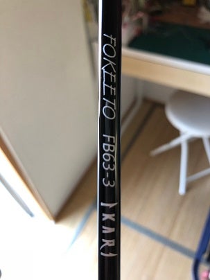 【ゼナック】フォキート イカリ FB63-3の製品画像